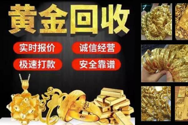 疏附回收黄金戒子